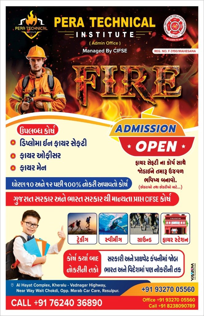 Fire & Safety Division Admission Poster (CIFSE)