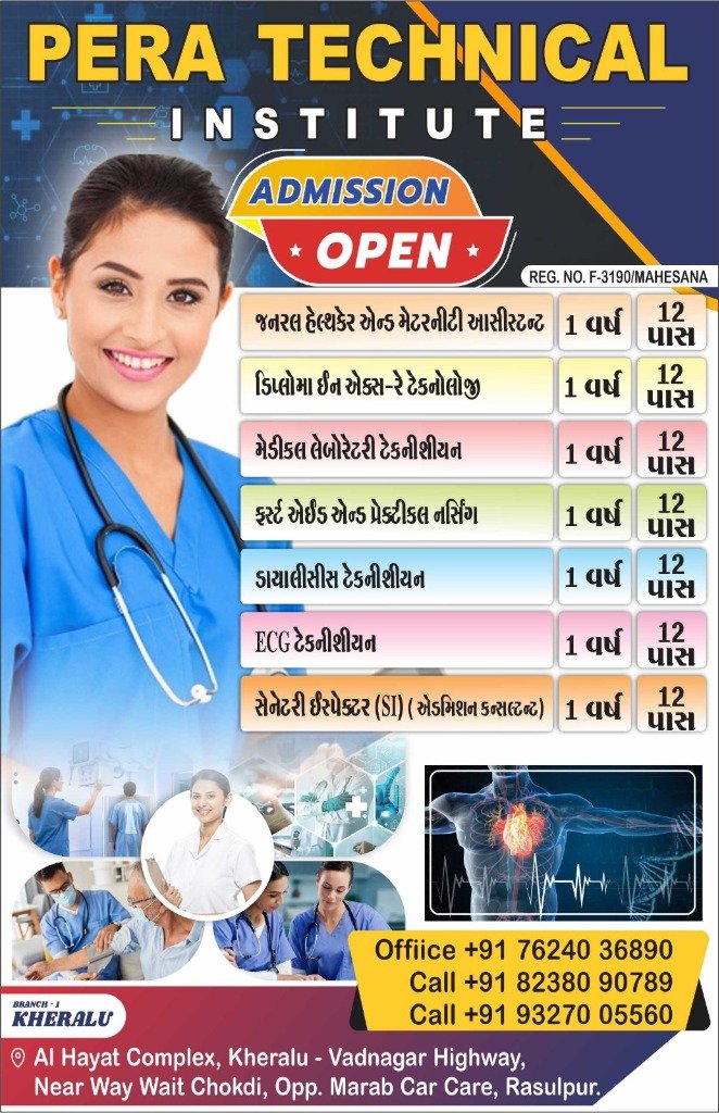 Healthcare & Paramedical Admission Poster